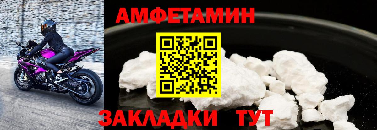 АМФ VHQ  АМФЕТАМИН  Заинск  Amphetamine  Вход с VPN 