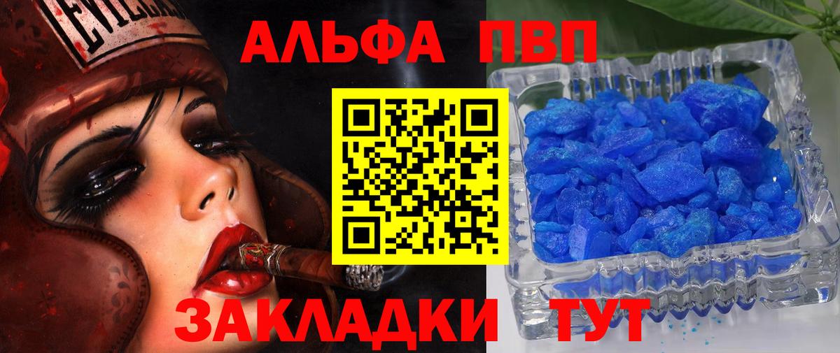 Alfa_PVP СК КРИС  A-PVP мука  Вход с VPN  Заинск 