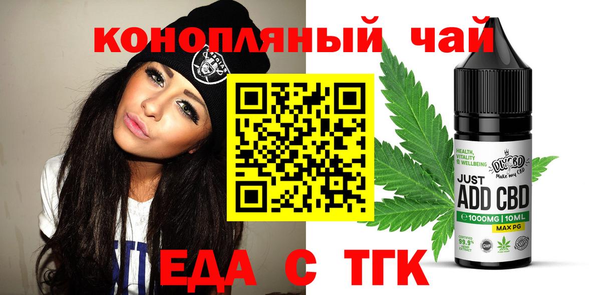 Заинск  Canna-Cookies марихуана  Вход с VPN 