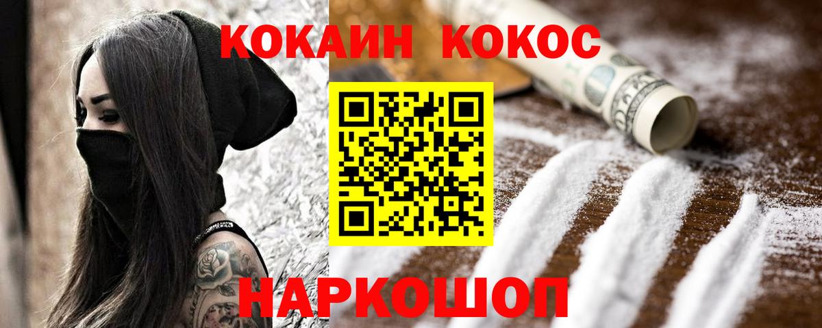 Заинск  COCAIN Боливия  КОКАИН 99%  Вход с VPN 