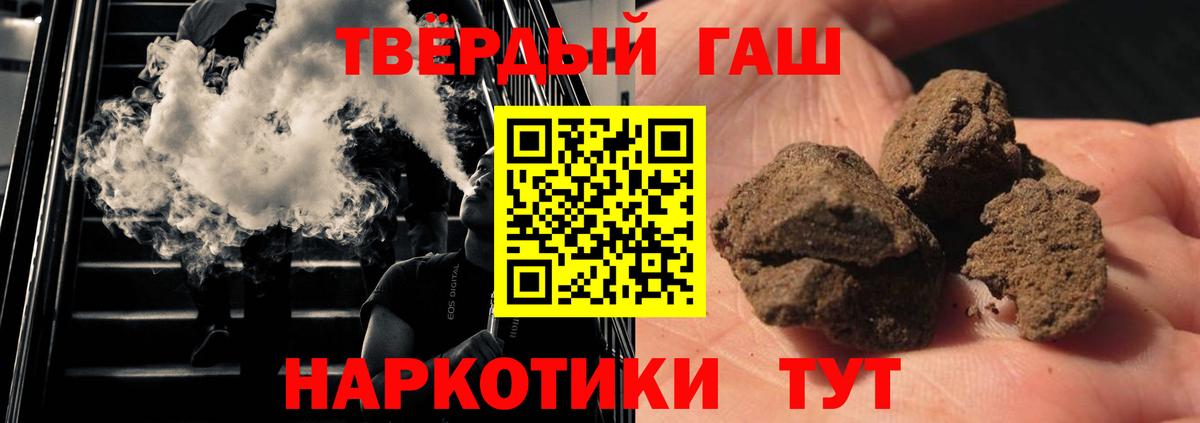 Гашиш 40% ТГК Заинск