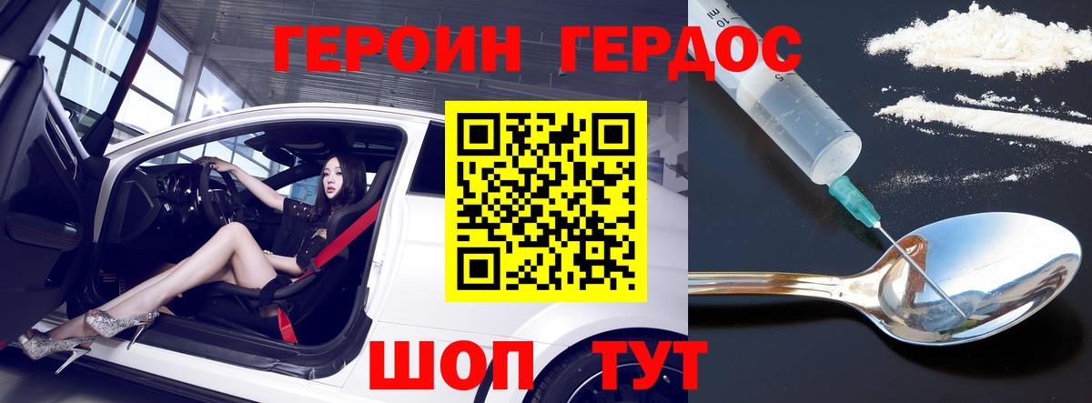 Заинск  ГЕРОИН  Вход с VPN  ГЕРОИН афганец 