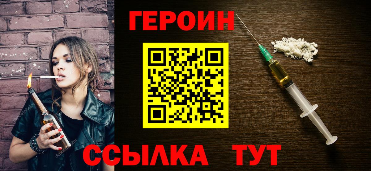 ГЕРОИН хмурый Заинск
