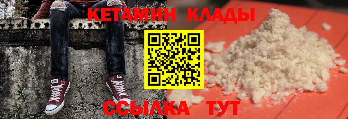 КЕТАМИН VHQ  Вход с VPN  Заинск 