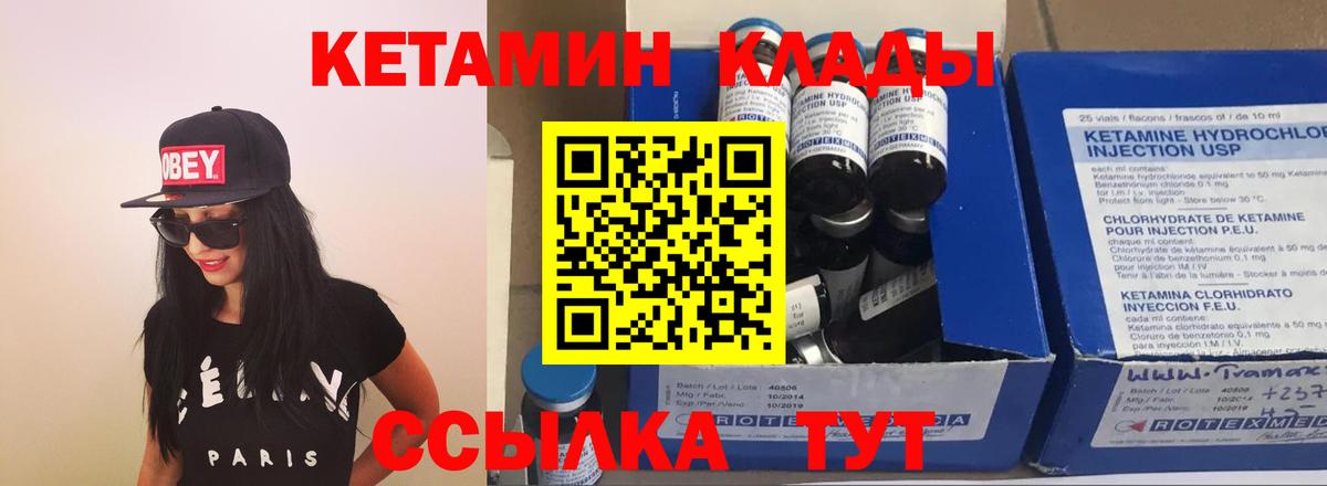 Кетамин VHQ Заинск