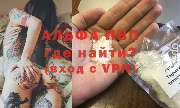 альфа пвп VHQ Алексин