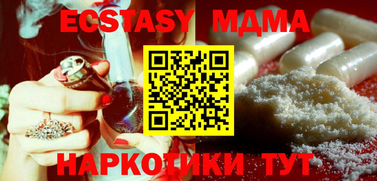 Заинск  МДМА кристаллы  MDMA молли  Вход с VPN 