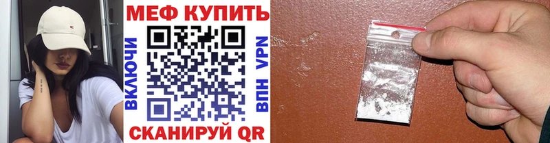 закладка  мега вход  МЯУ-МЯУ mephedrone  Заинск 