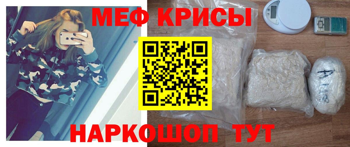 МЯУ-МЯУ  Меф мука  МЕФ мука  Вход с VPN  Заинск 