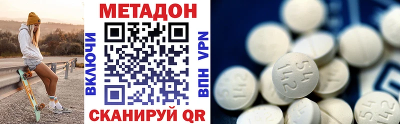 MEGA tor  Заинск  МЕТАДОН белоснежный 
