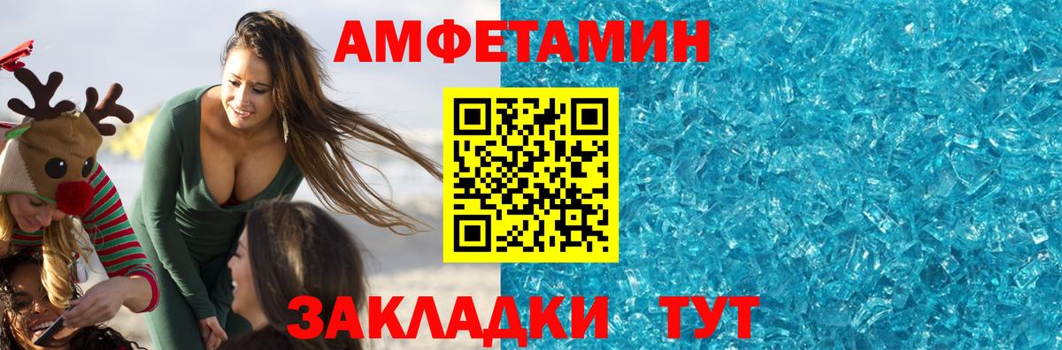 Первитин  Вход с VPN  Заинск  МЕТАМФЕТАМИН Methamphetamine 