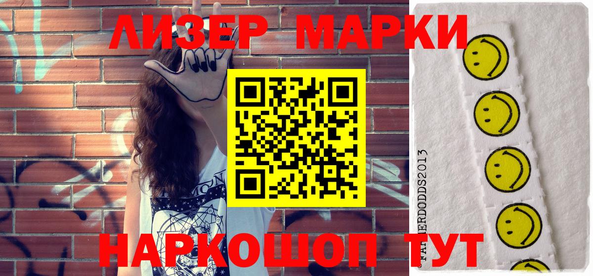 Заинск  Наркотические марки 1,8мг  Наркотические марки 1,8мг  Вход с VPN 