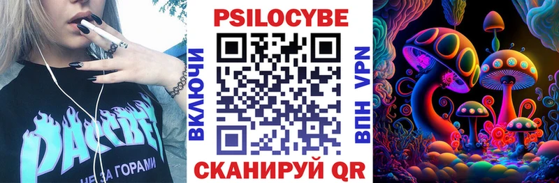 Галлюциногенные грибы Cubensis  Заинск 